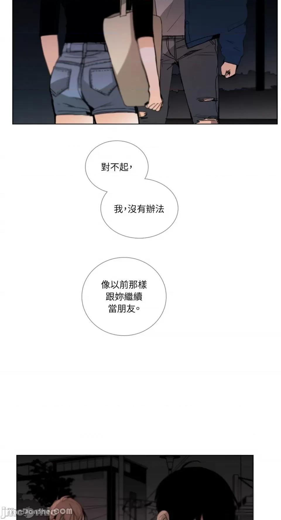 Talk Talk to Me-27 第27页