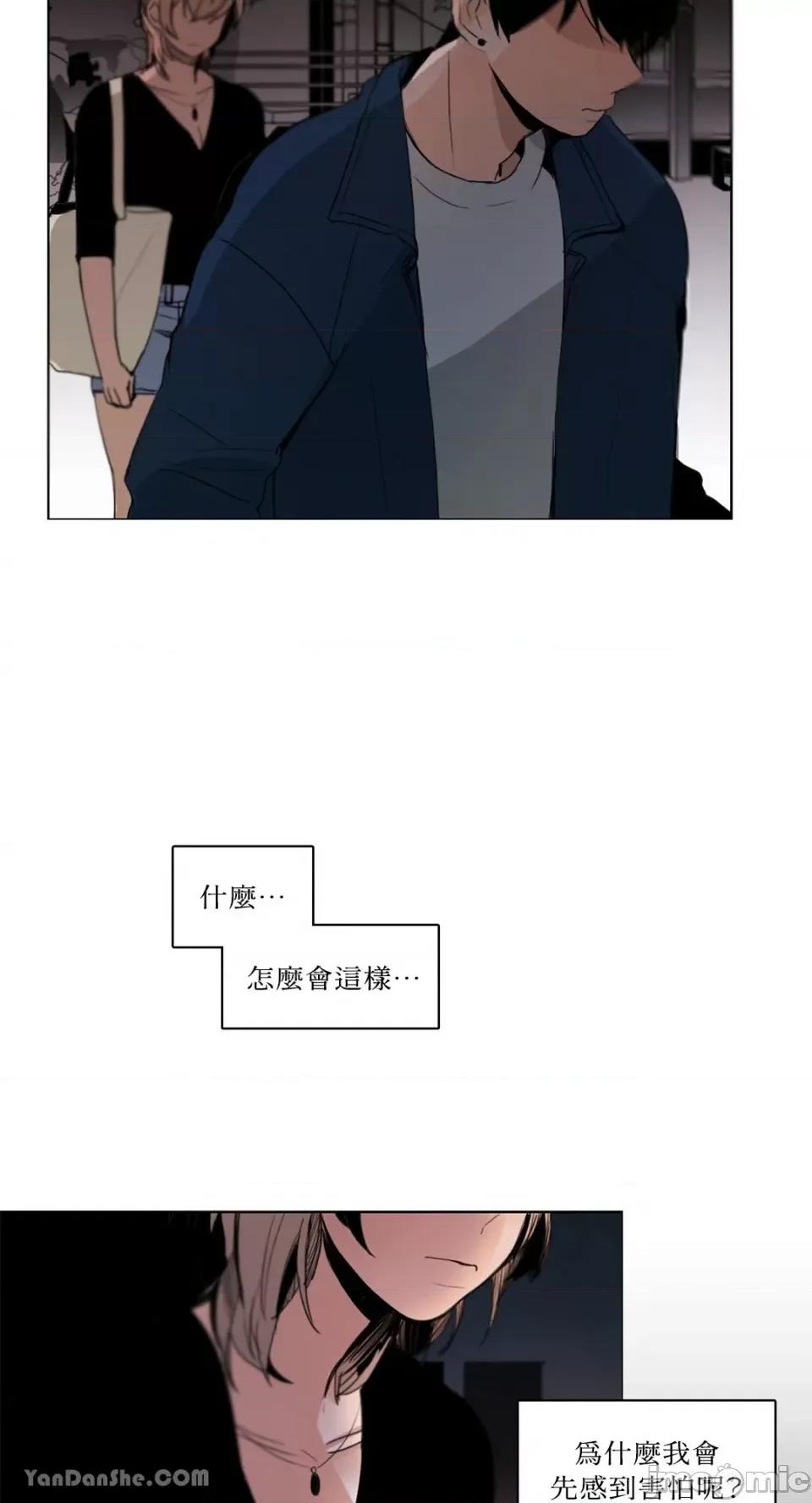 Talk Talk to Me-27 第28页