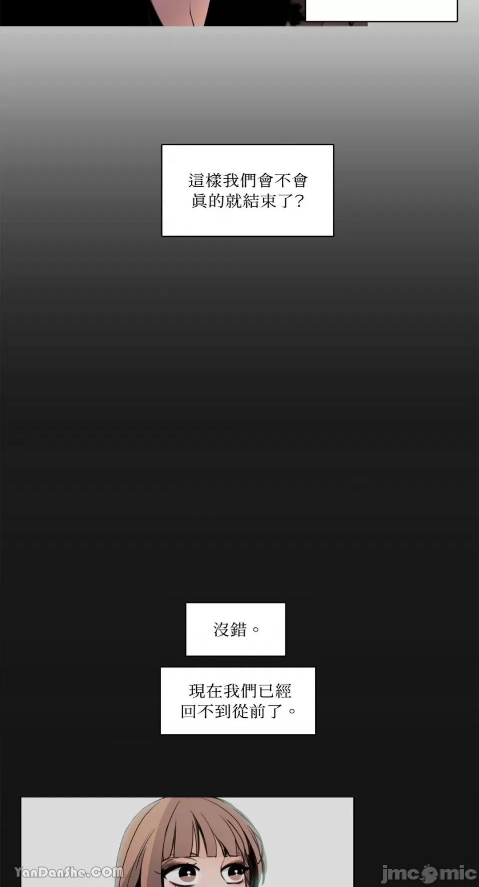 Talk Talk to Me-27 第29页