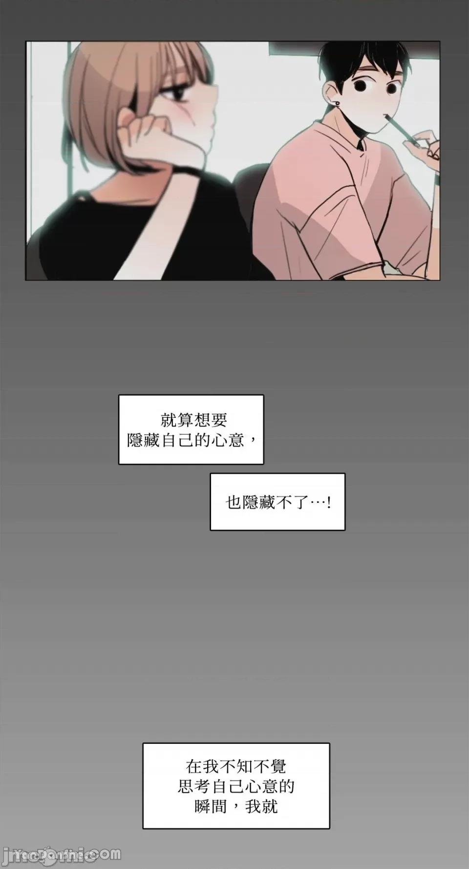 Talk Talk to Me-27 第32页