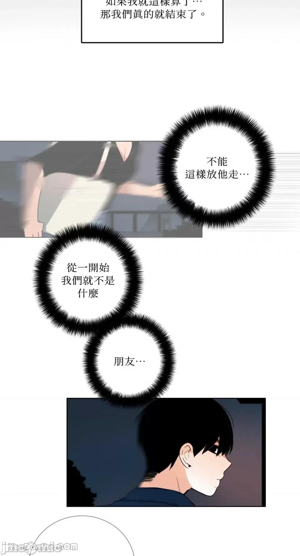 Talk Talk to Me-27 第34页