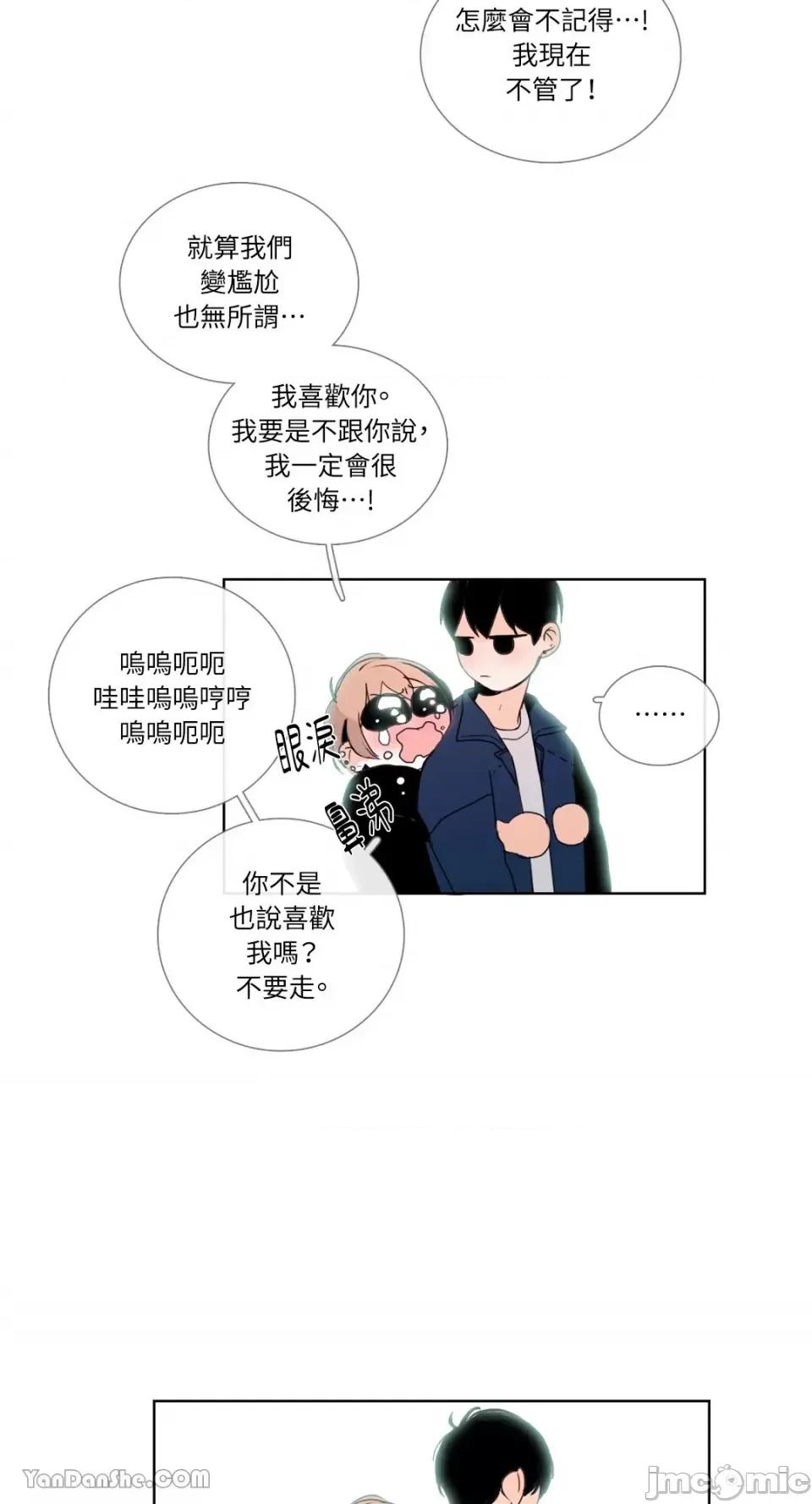 Talk Talk to Me-27 第37页