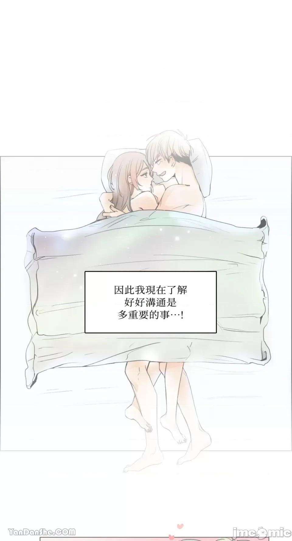 Talk Talk to Me-28 第5页