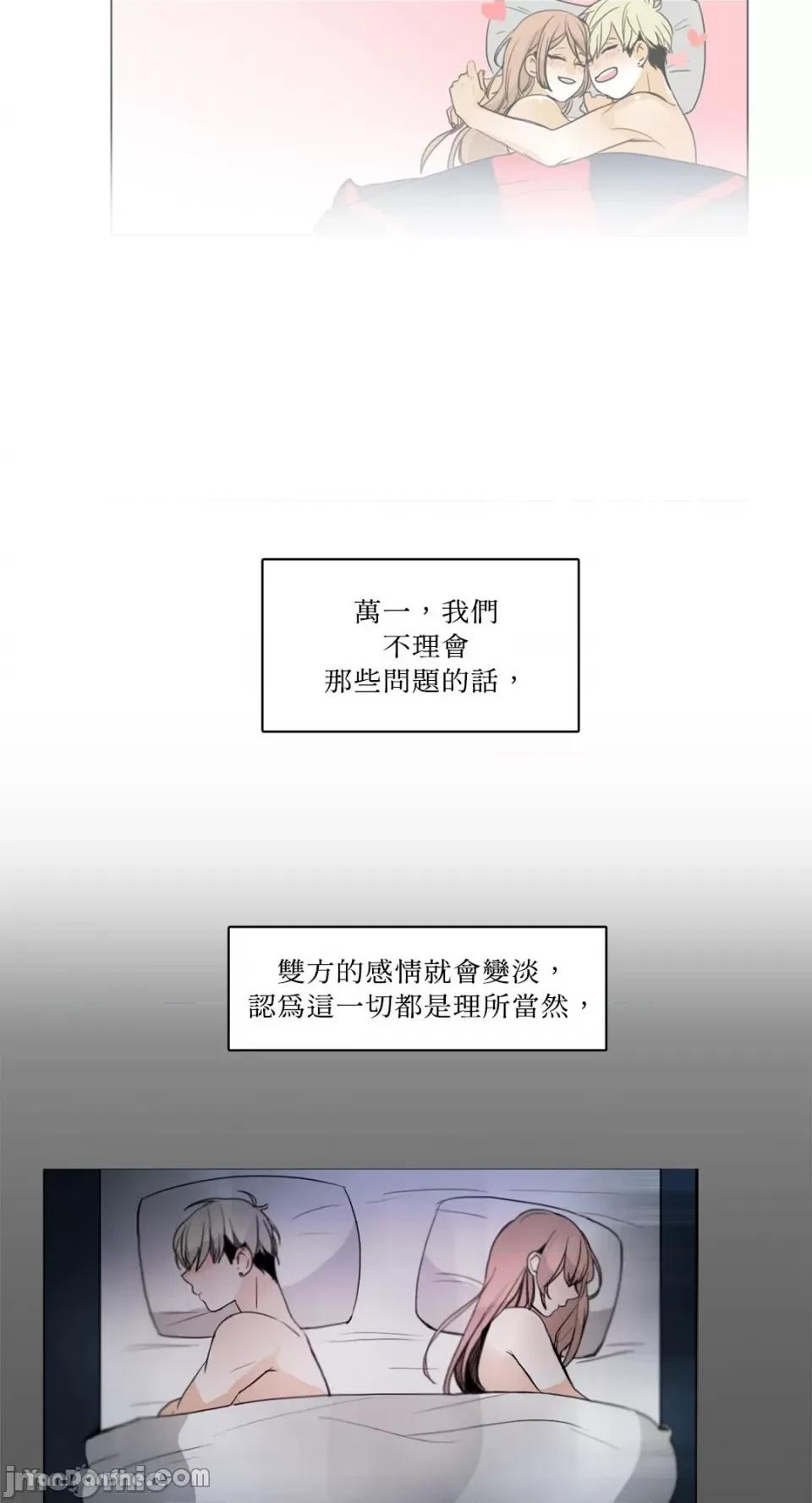 Talk Talk to Me-28 第6页