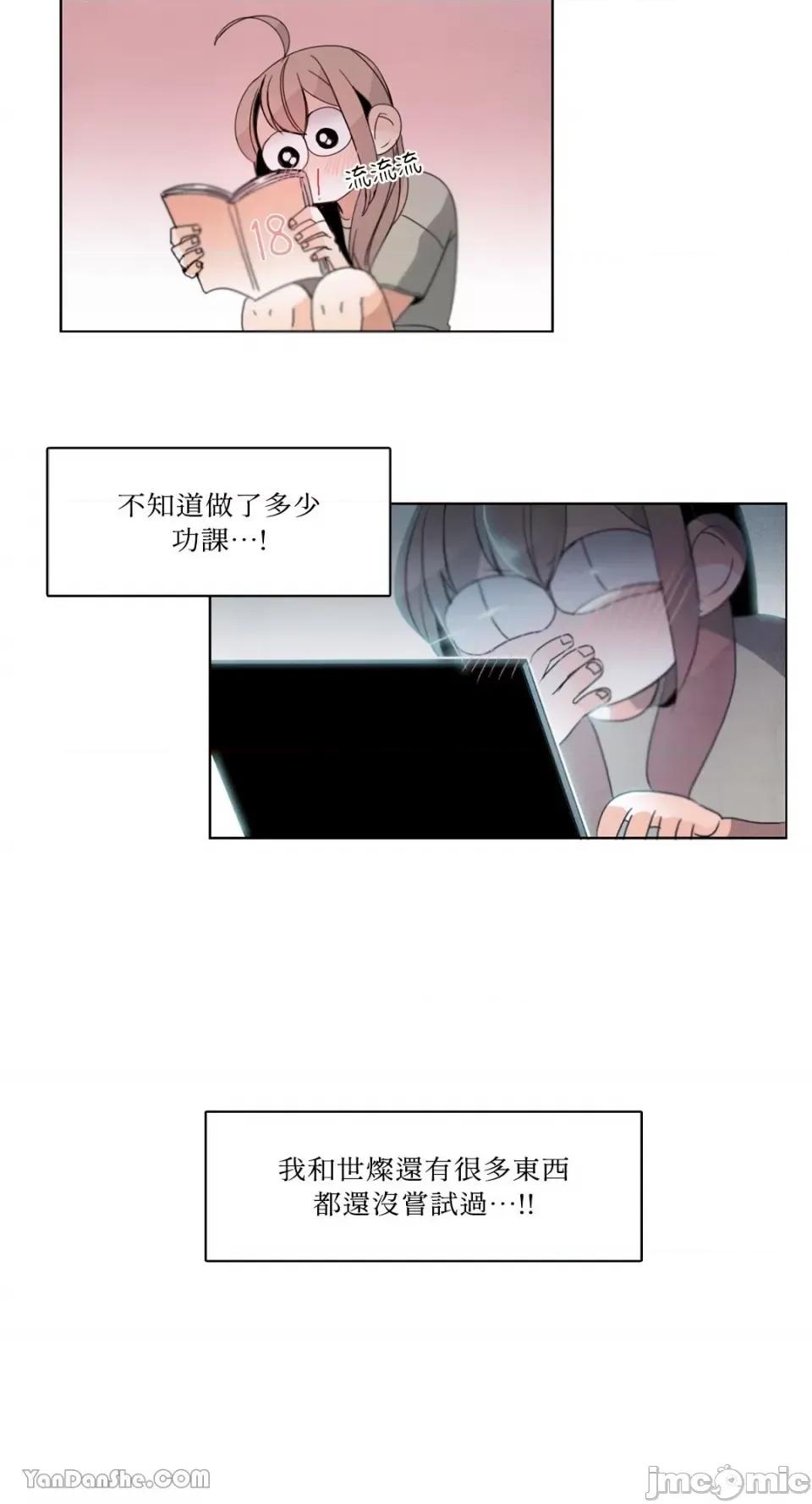 Talk Talk to Me-28 第10页