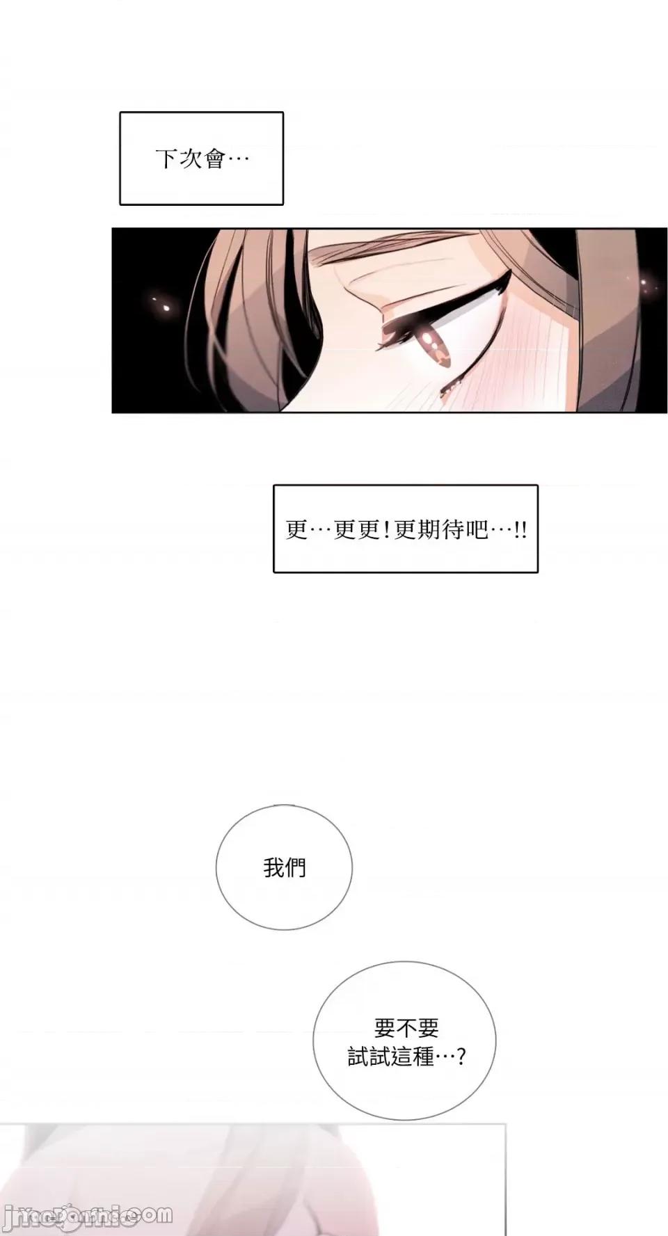Talk Talk to Me-28 第11页