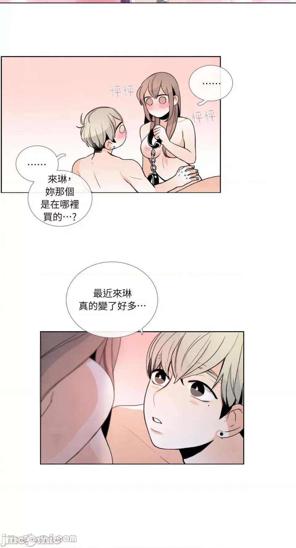 Talk Talk to Me-28 第13页