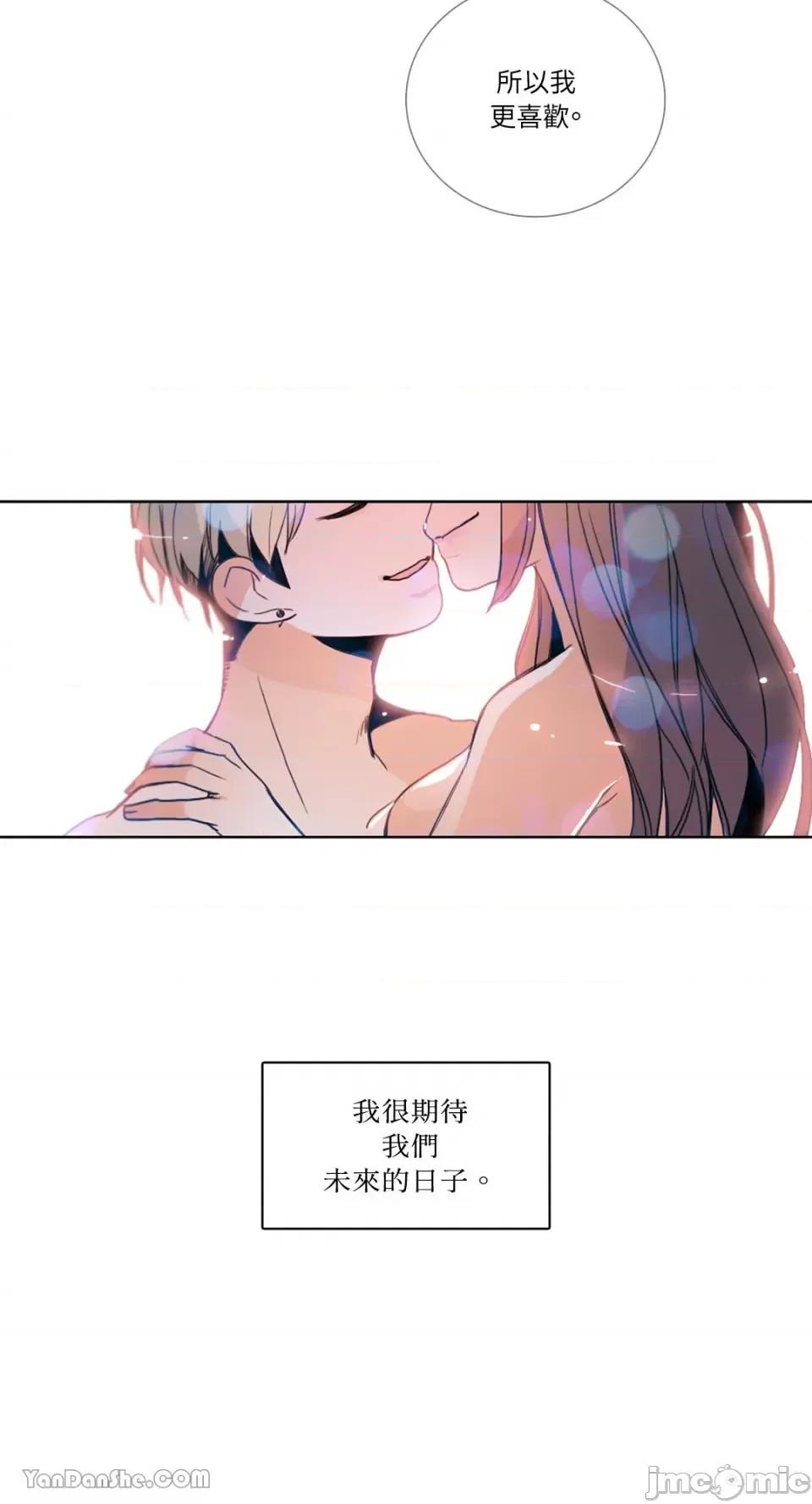 Talk Talk to Me-28 第15页