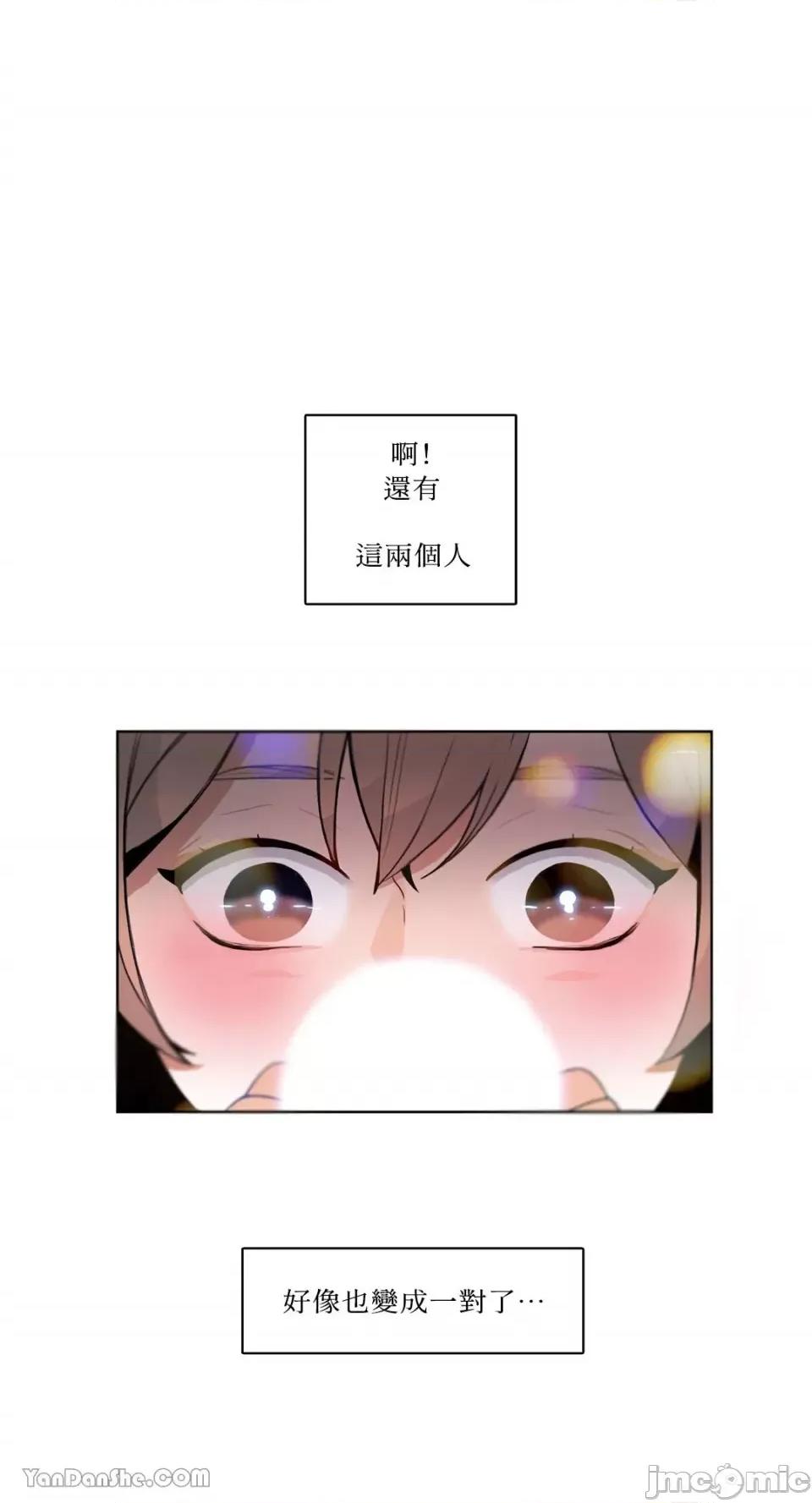 Talk Talk to Me-28 第16页