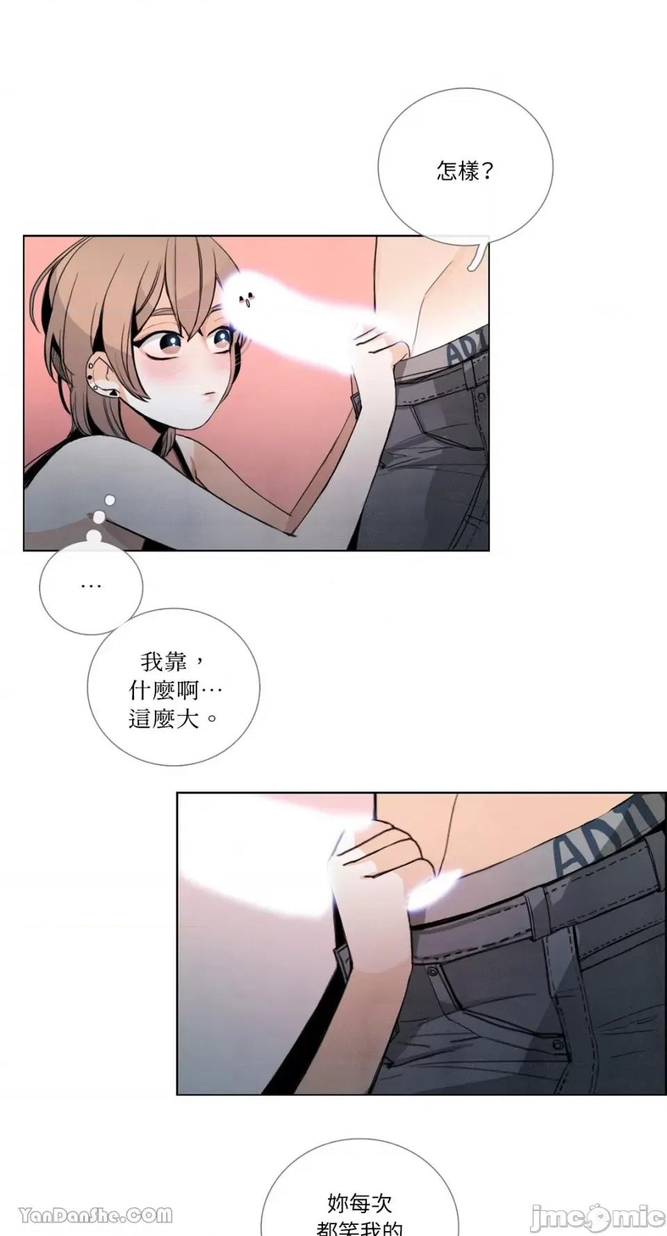 Talk Talk to Me-28 第17页