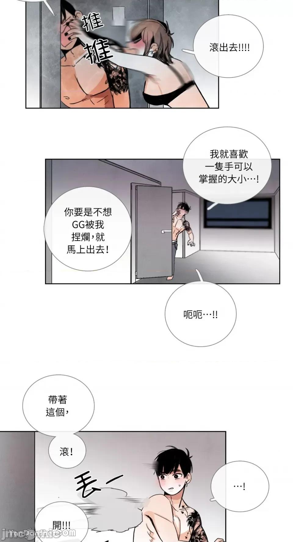 Talk Talk to Me-28 第23页