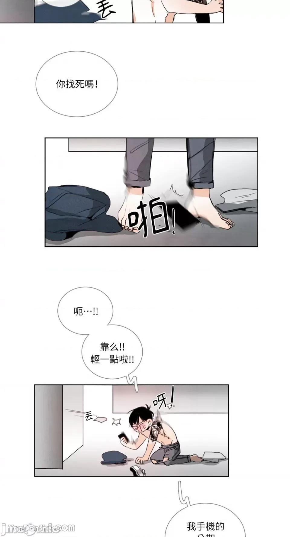 Talk Talk to Me-28 第24页
