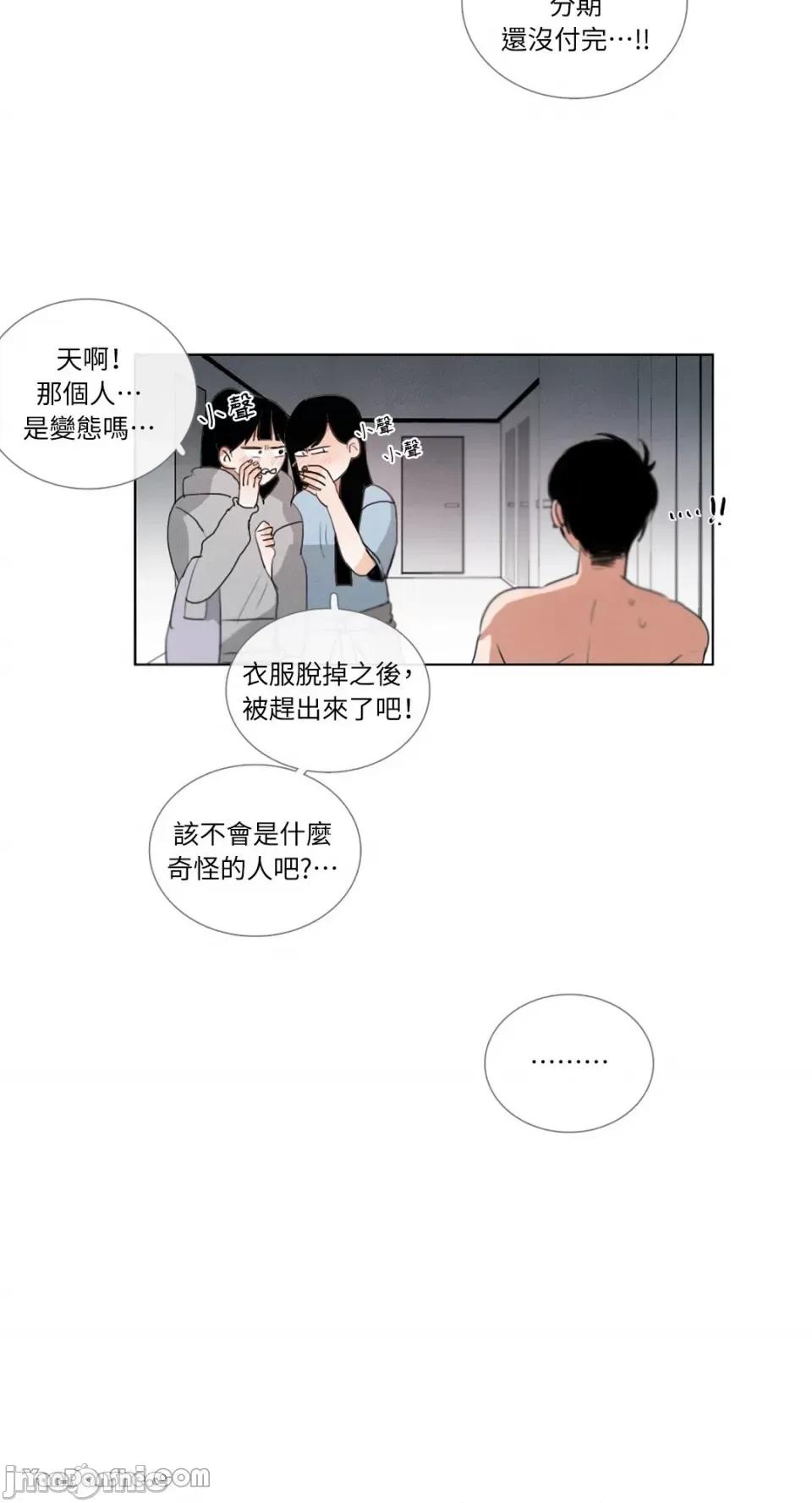 Talk Talk to Me-28 第25页