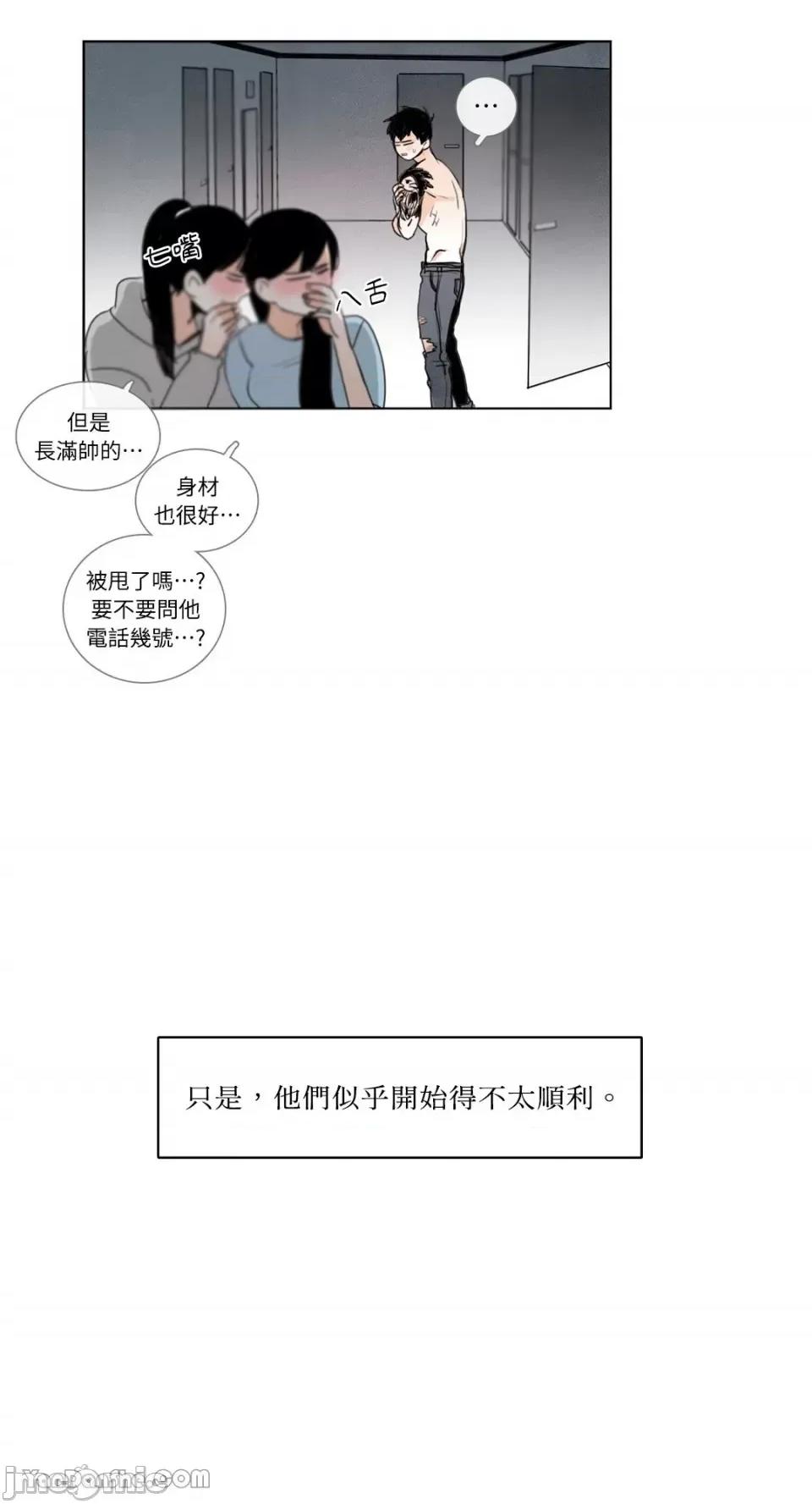 Talk Talk to Me-28 第26页