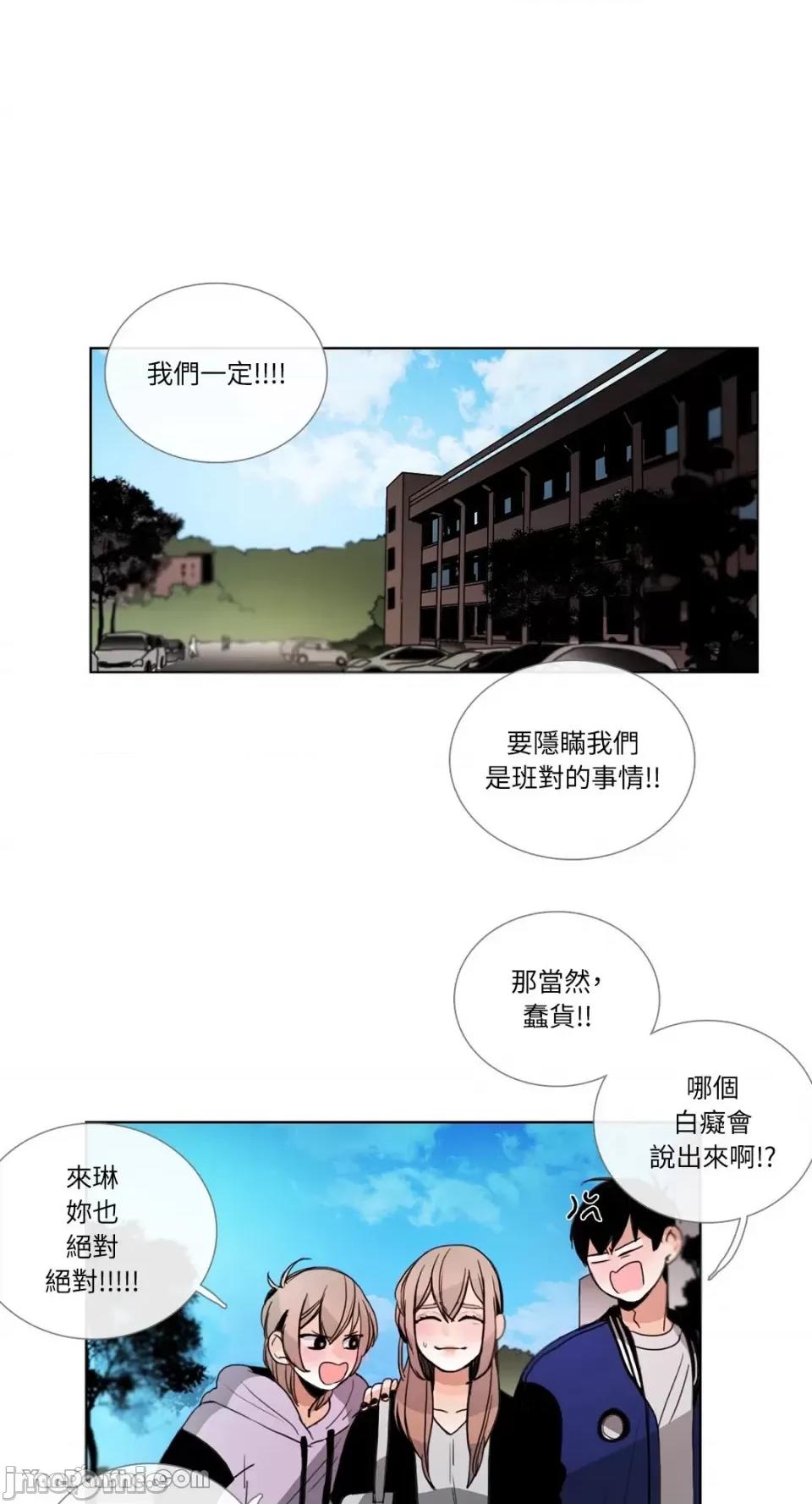 Talk Talk to Me-28 第27页