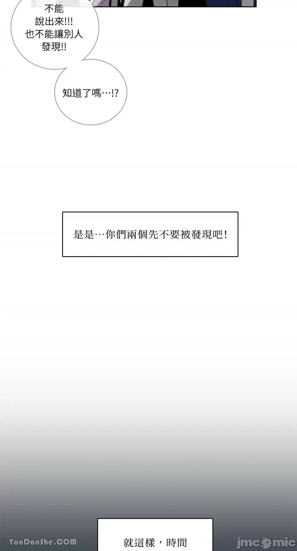 Talk Talk to Me-28 第28页