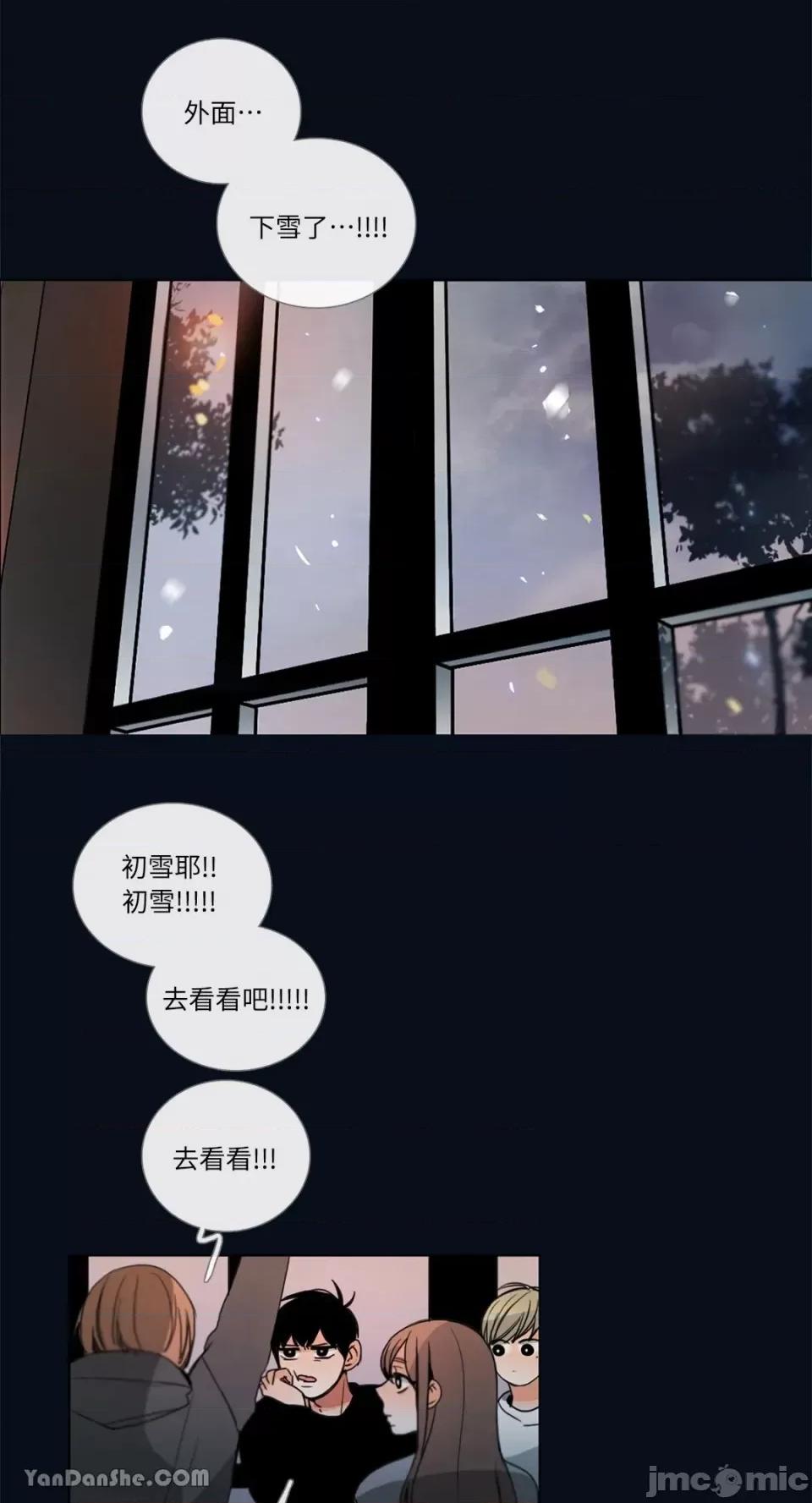Talk Talk to Me-28 第30页