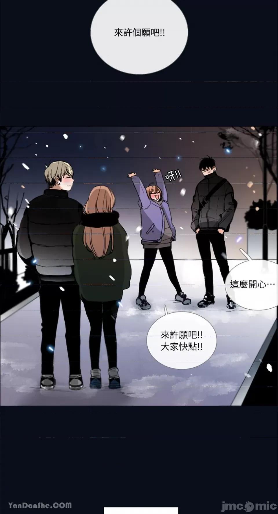 Talk Talk to Me-28 第35页