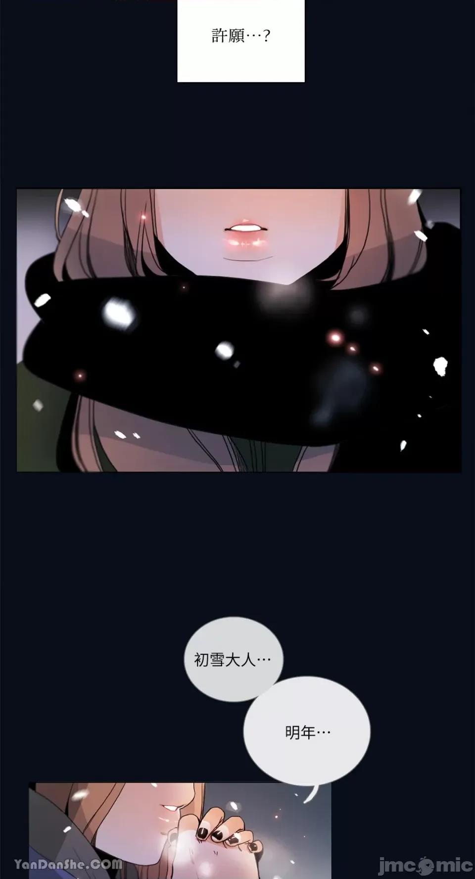 Talk Talk to Me-28 第36页