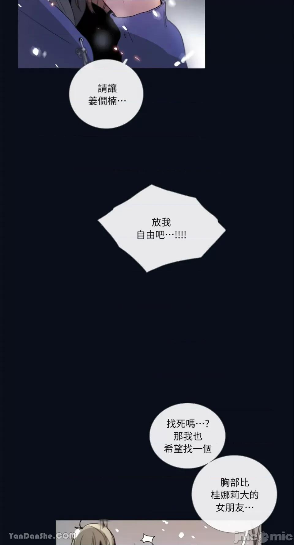 Talk Talk to Me-28 第37页