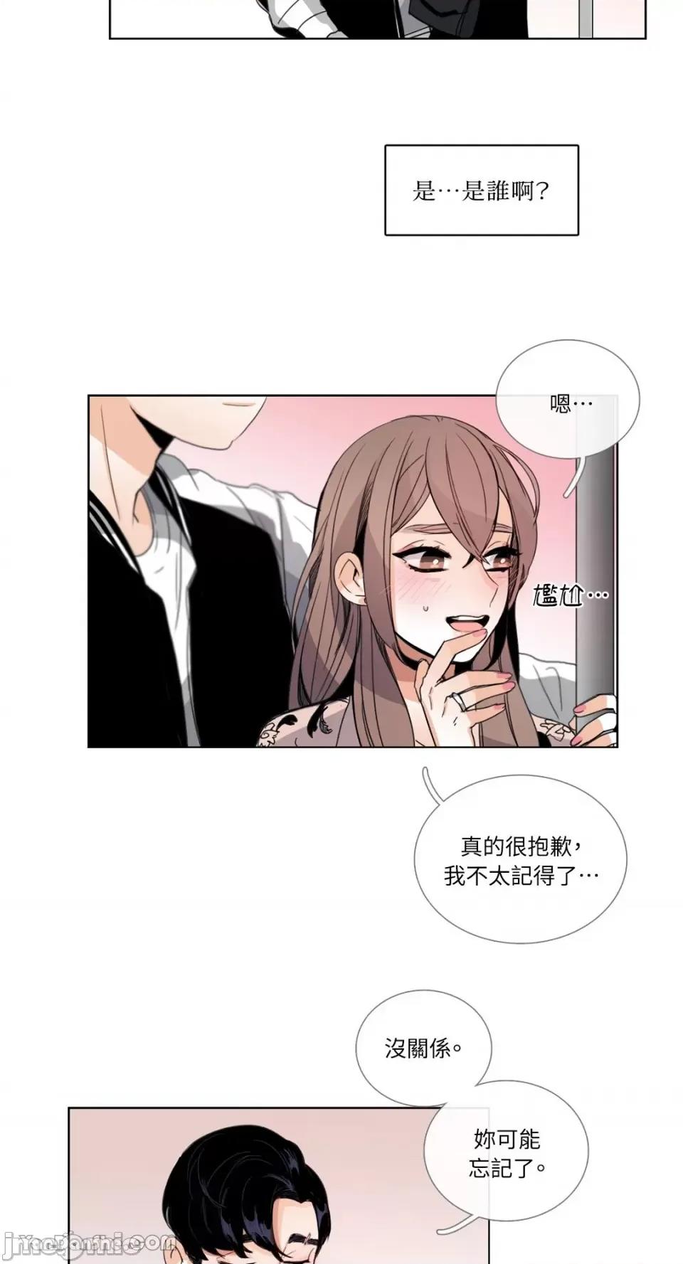 Talk Talk to Me-30 第2页