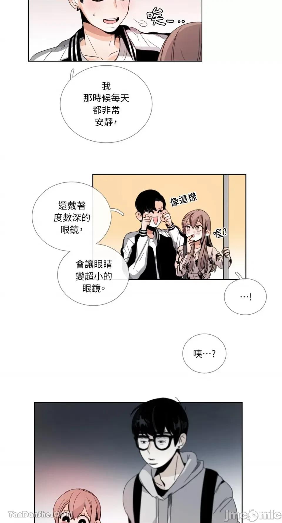 Talk Talk to Me-30 第3页