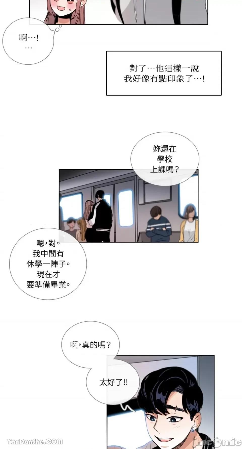 Talk Talk to Me-30 第4页