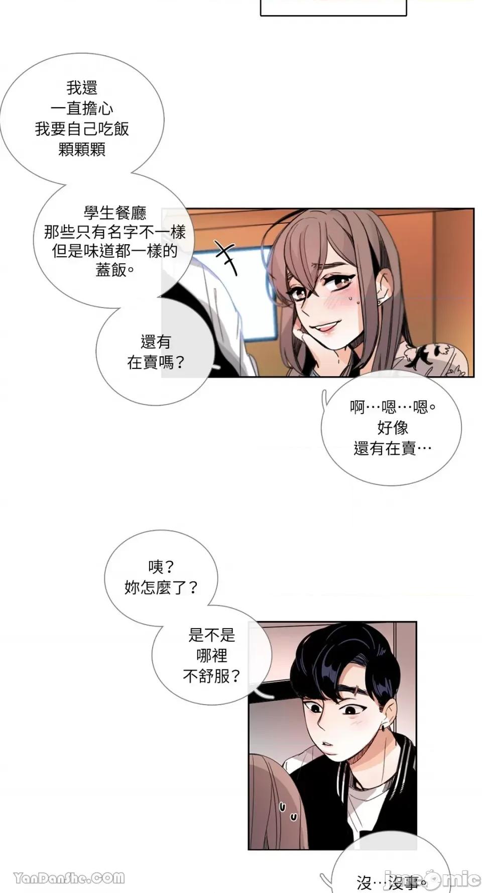 Talk Talk to Me-30 第6页