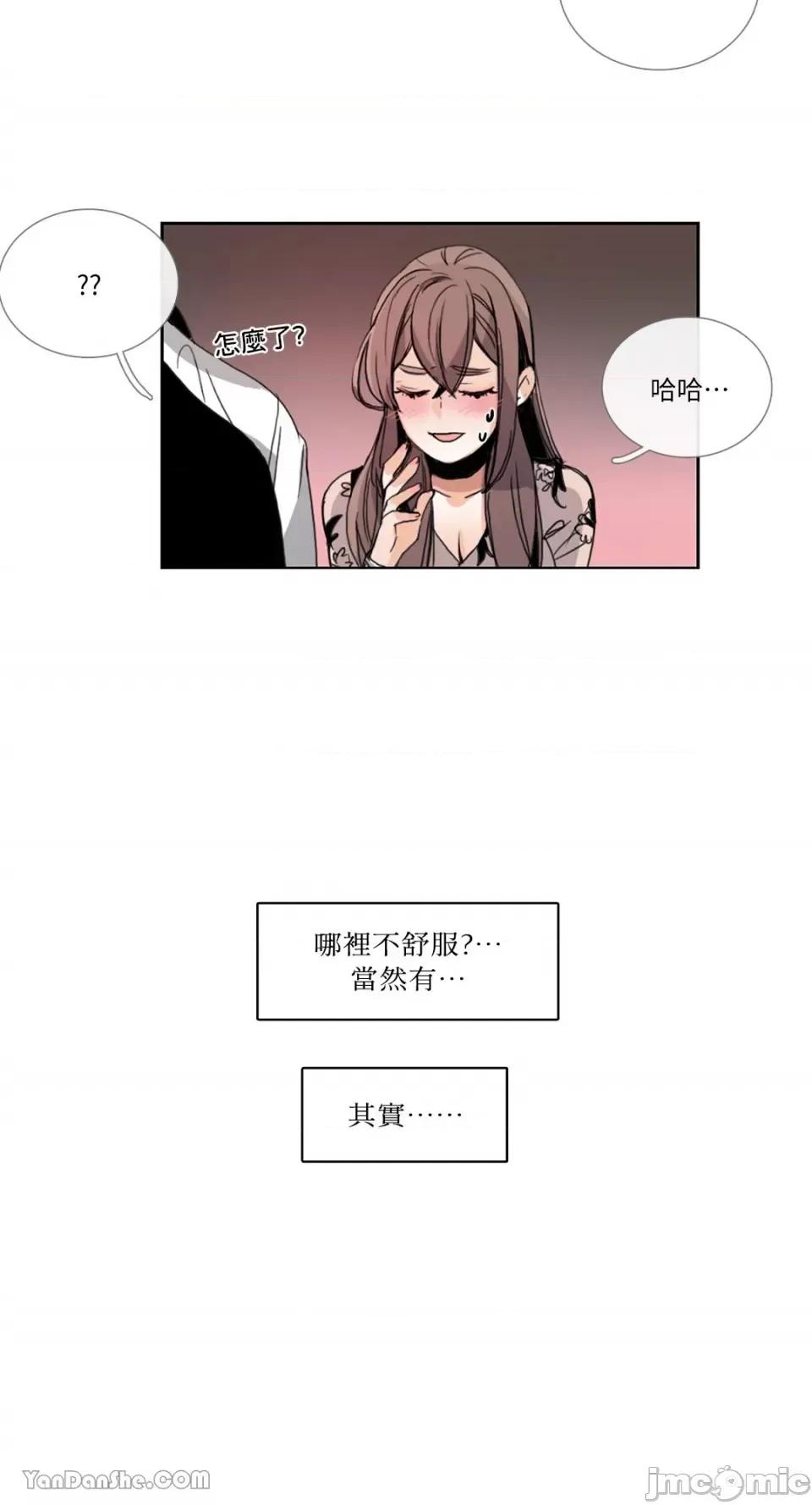 Talk Talk to Me-30 第7页