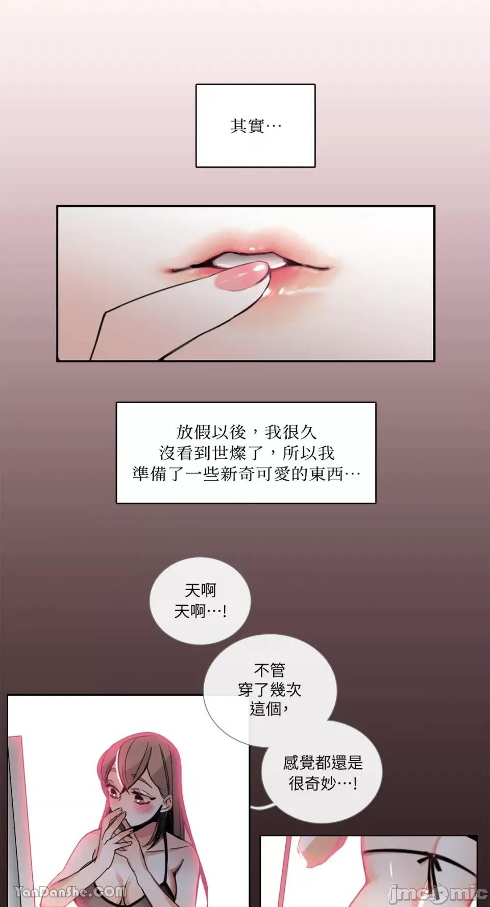 Talk Talk to Me-30 第9页