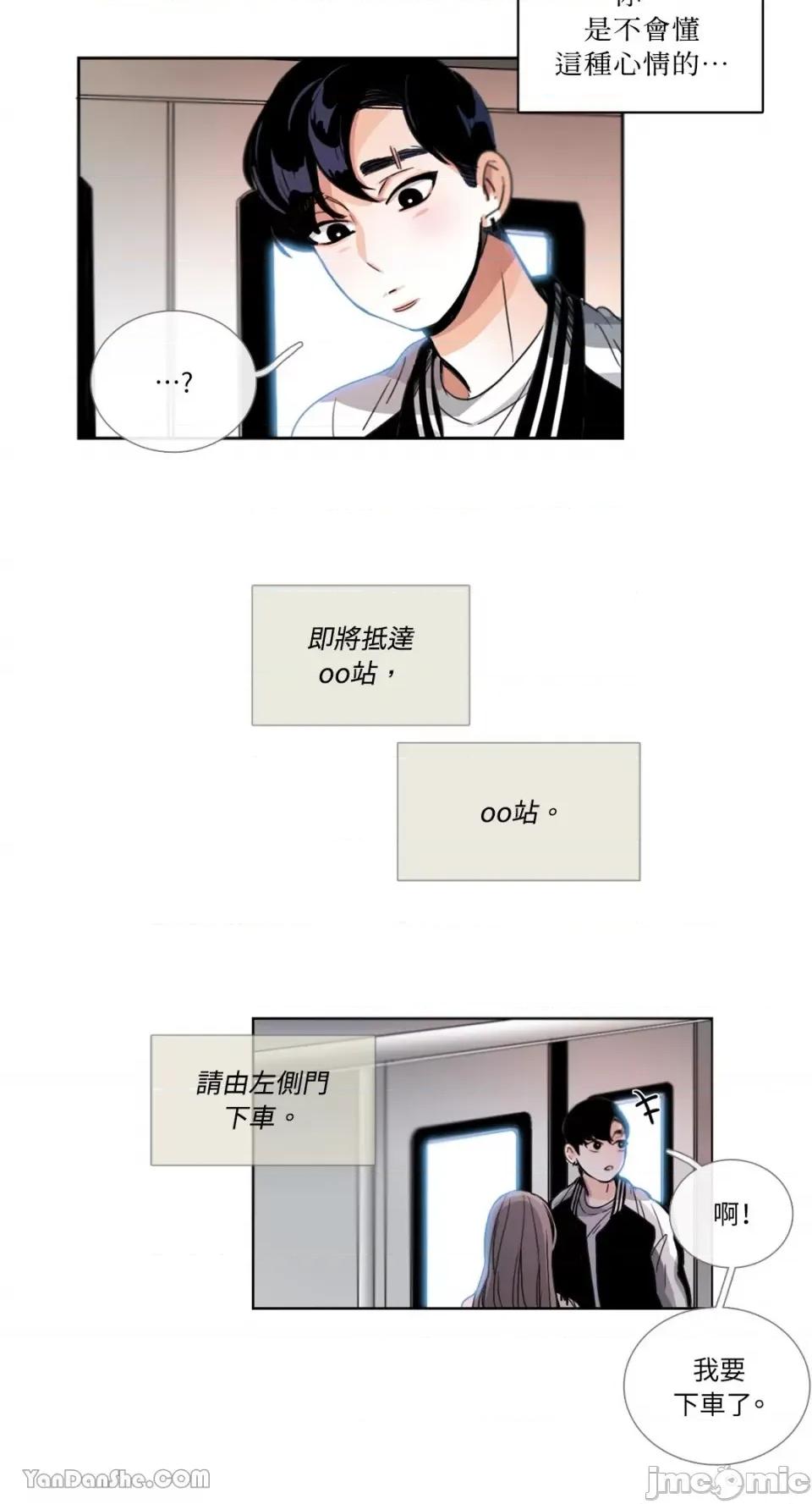 Talk Talk to Me-30 第12页