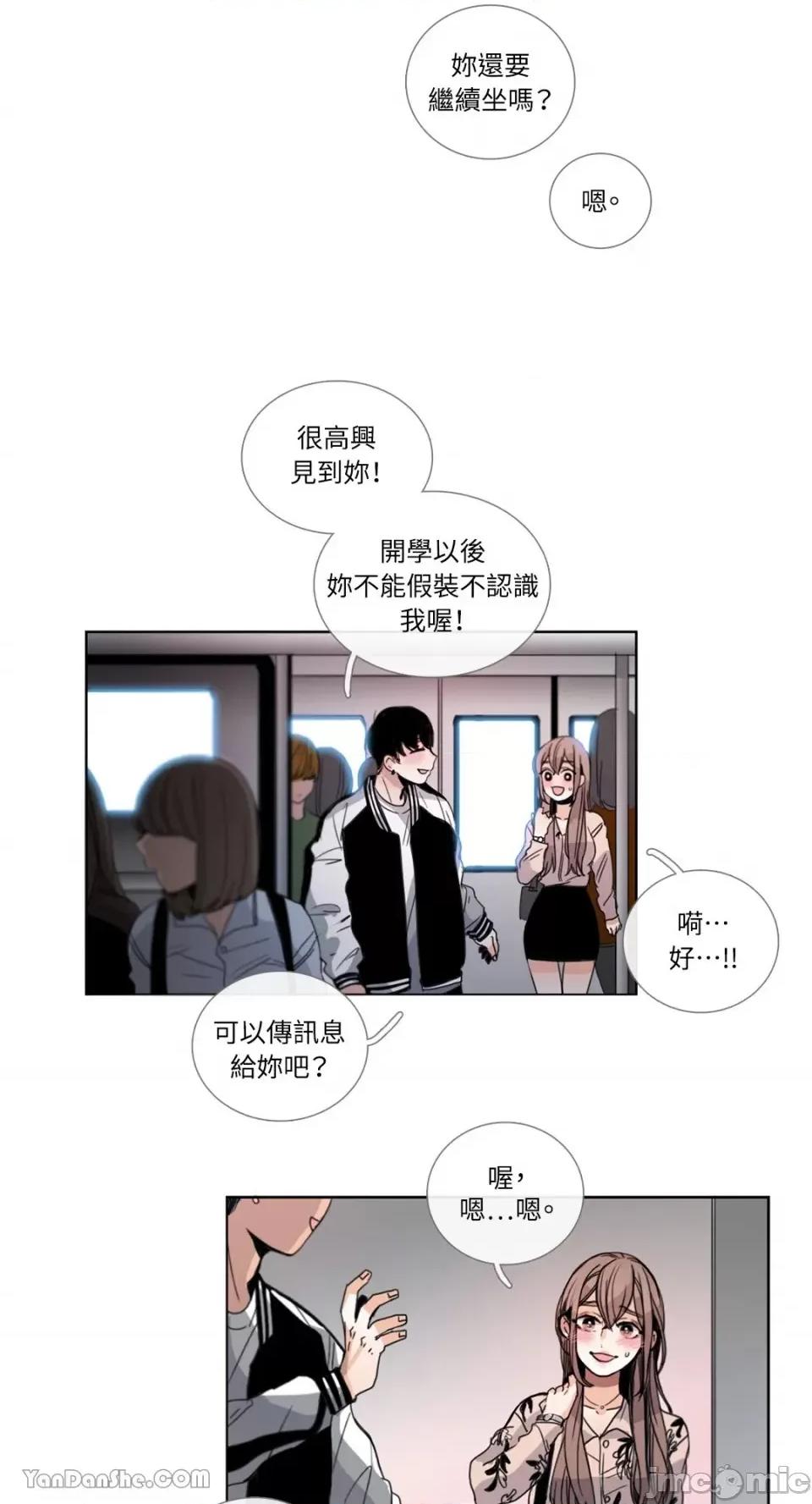 Talk Talk to Me-30 第13页