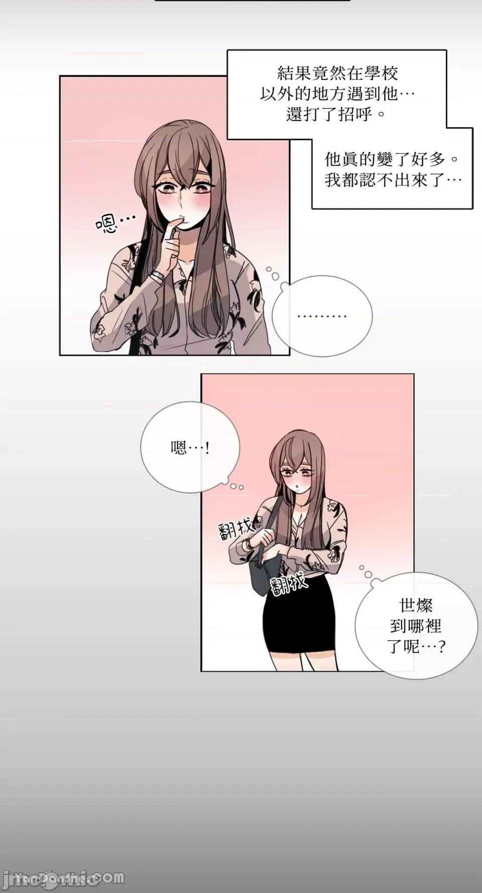 Talk Talk to Me-30 第15页