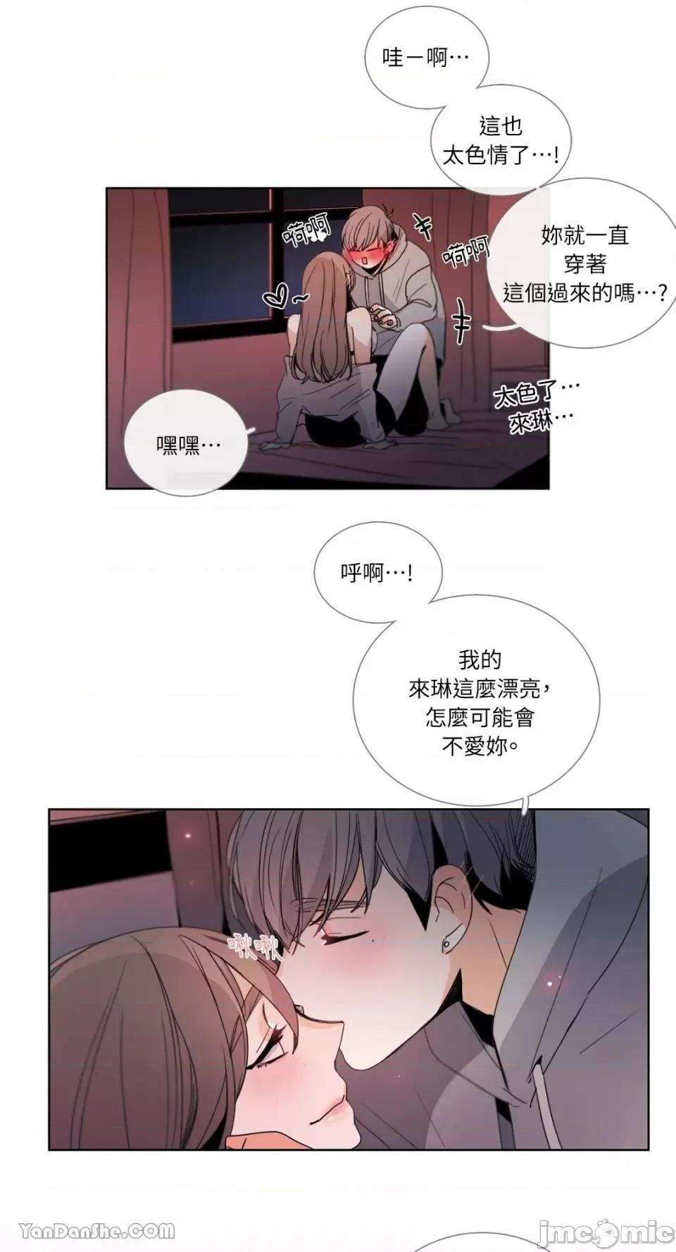 Talk Talk to Me-30 第23页