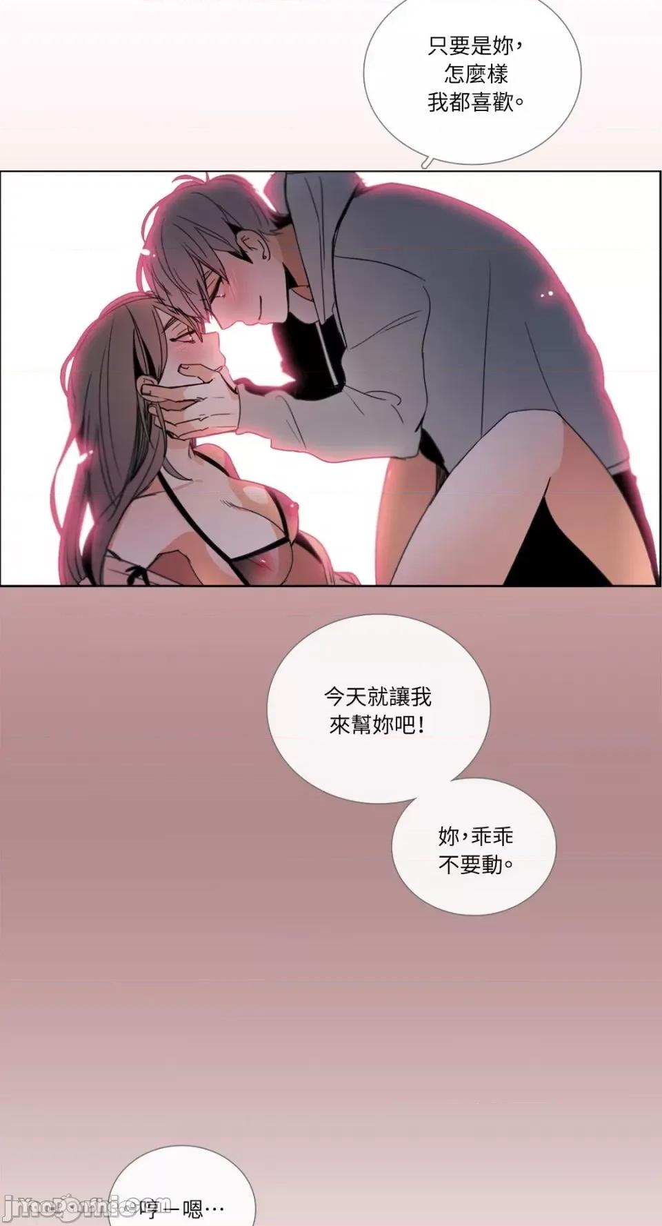 Talk Talk to Me-30 第24页
