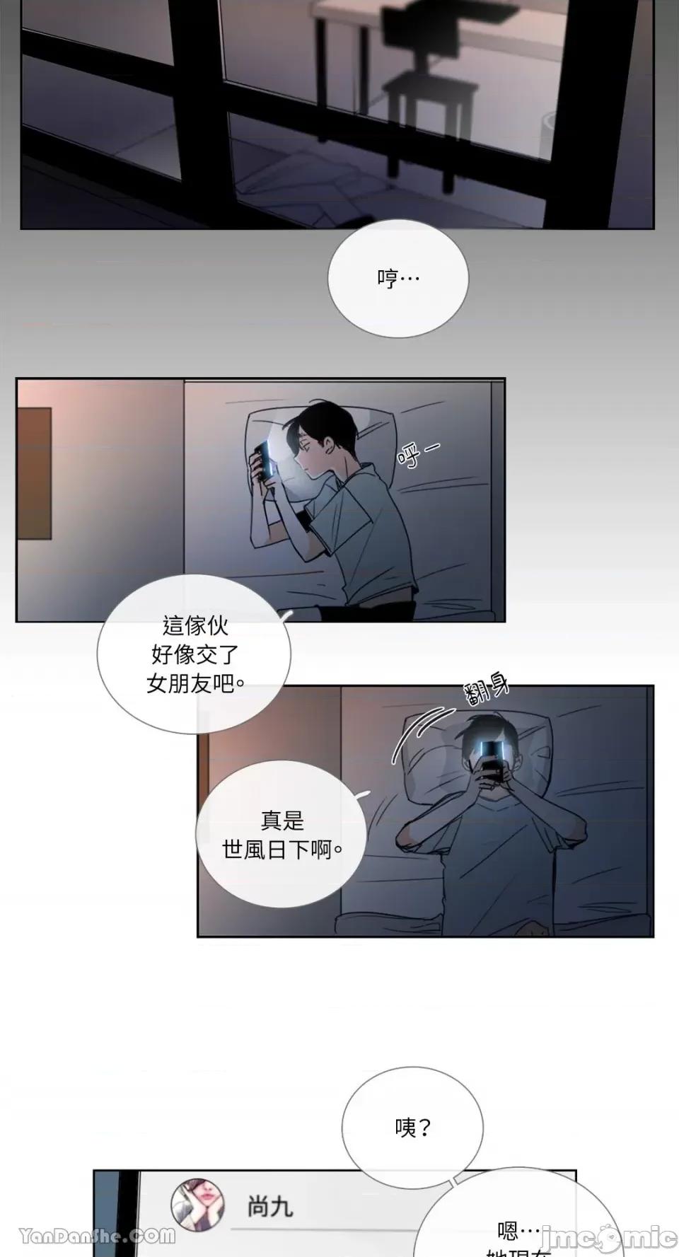Talk Talk to Me-30 第29页
