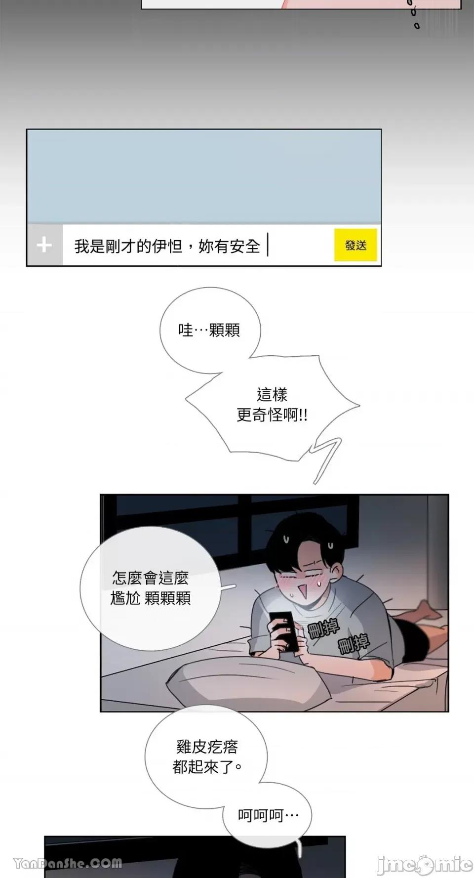 Talk Talk to Me-30 第34页