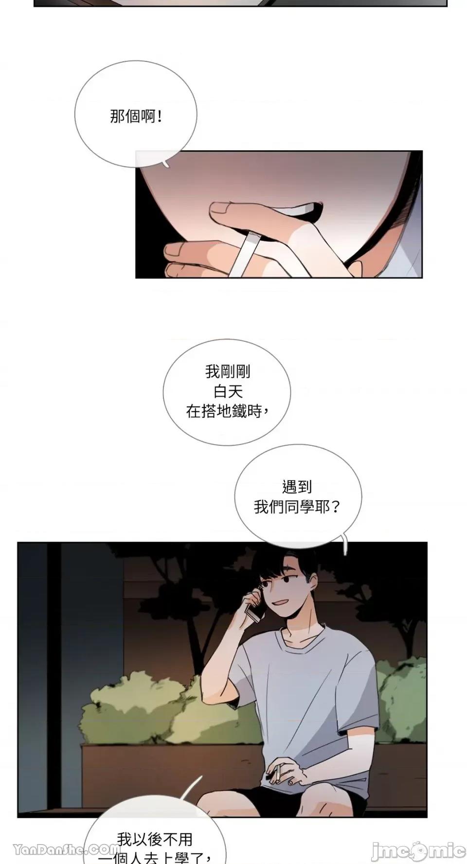Talk Talk to Me-31 第8页