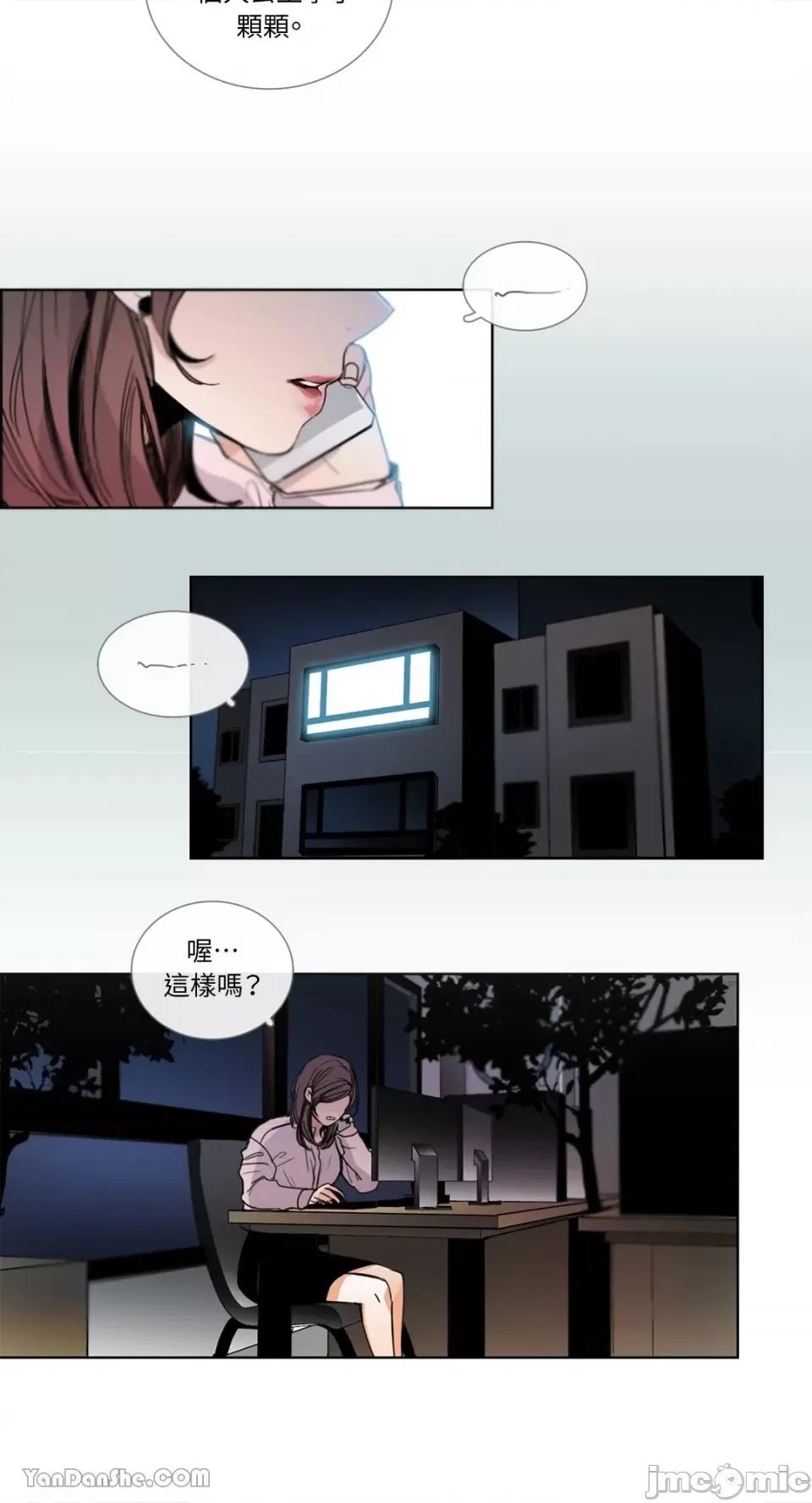 Talk Talk to Me-31 第9页