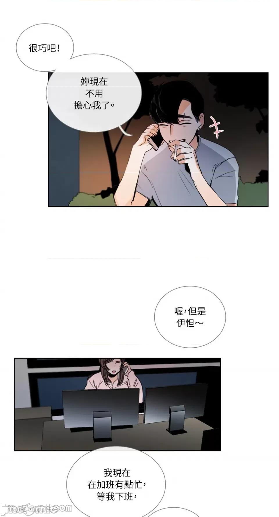 Talk Talk to Me-31 第10页