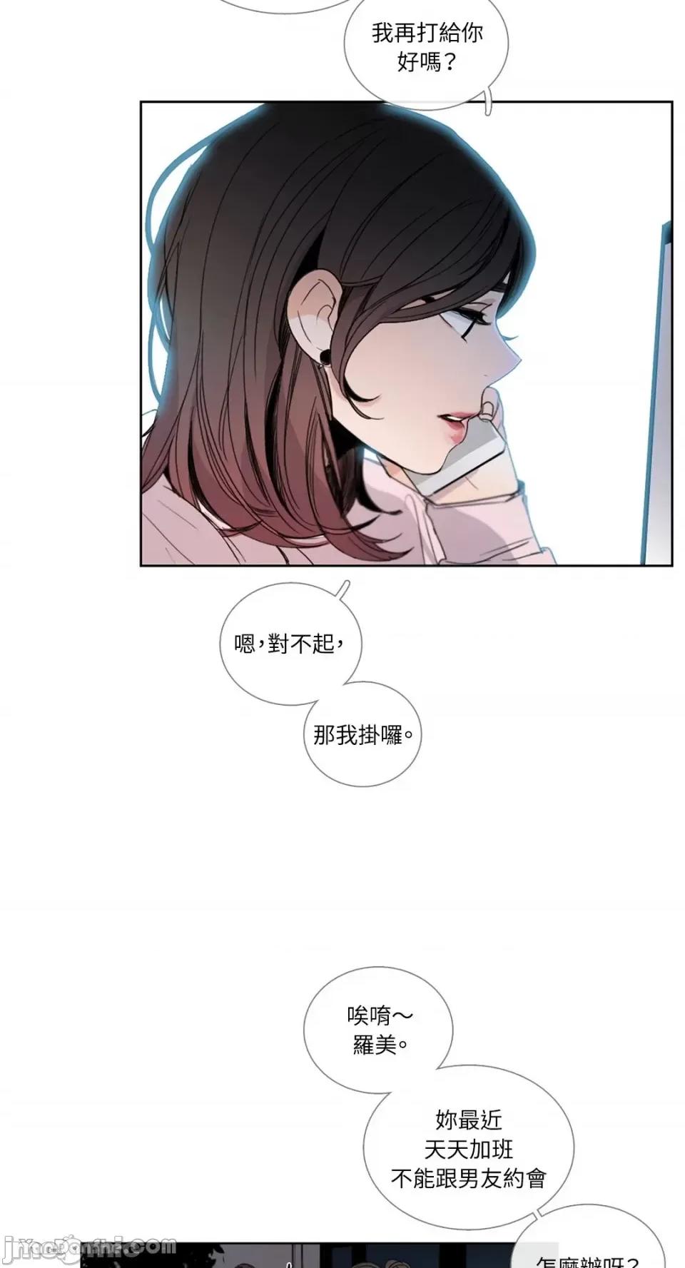 Talk Talk to Me-31 第11页