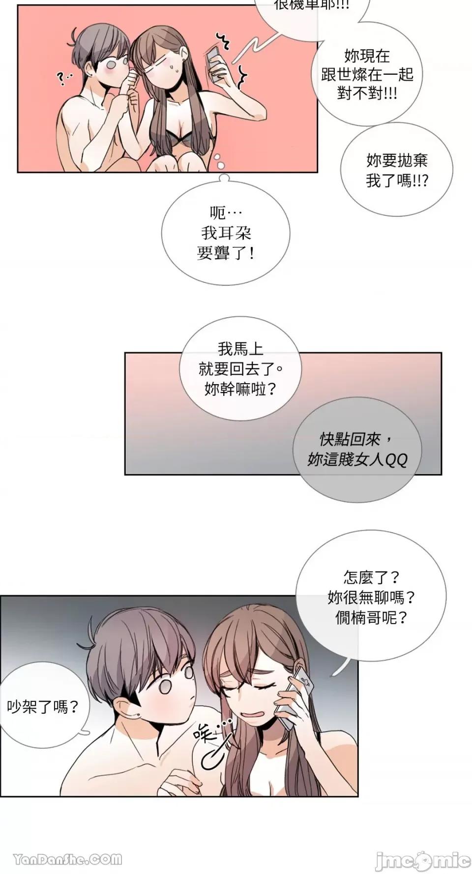 Talk Talk to Me-31 第18页