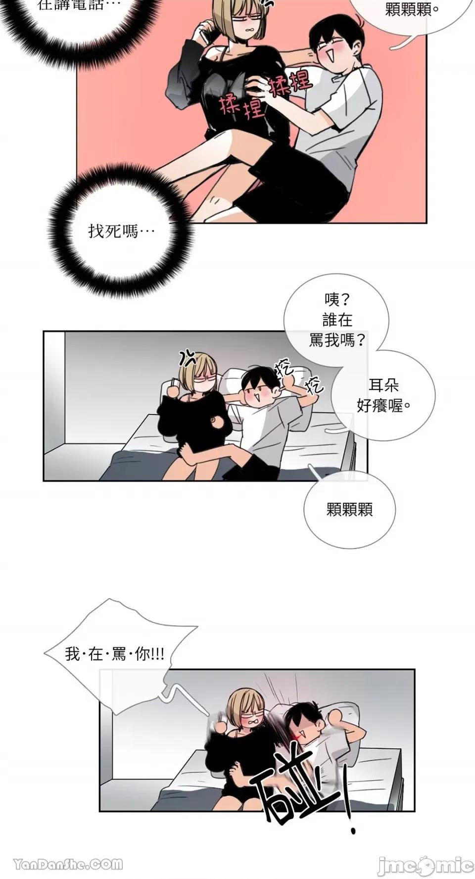 Talk Talk to Me-31 第20页