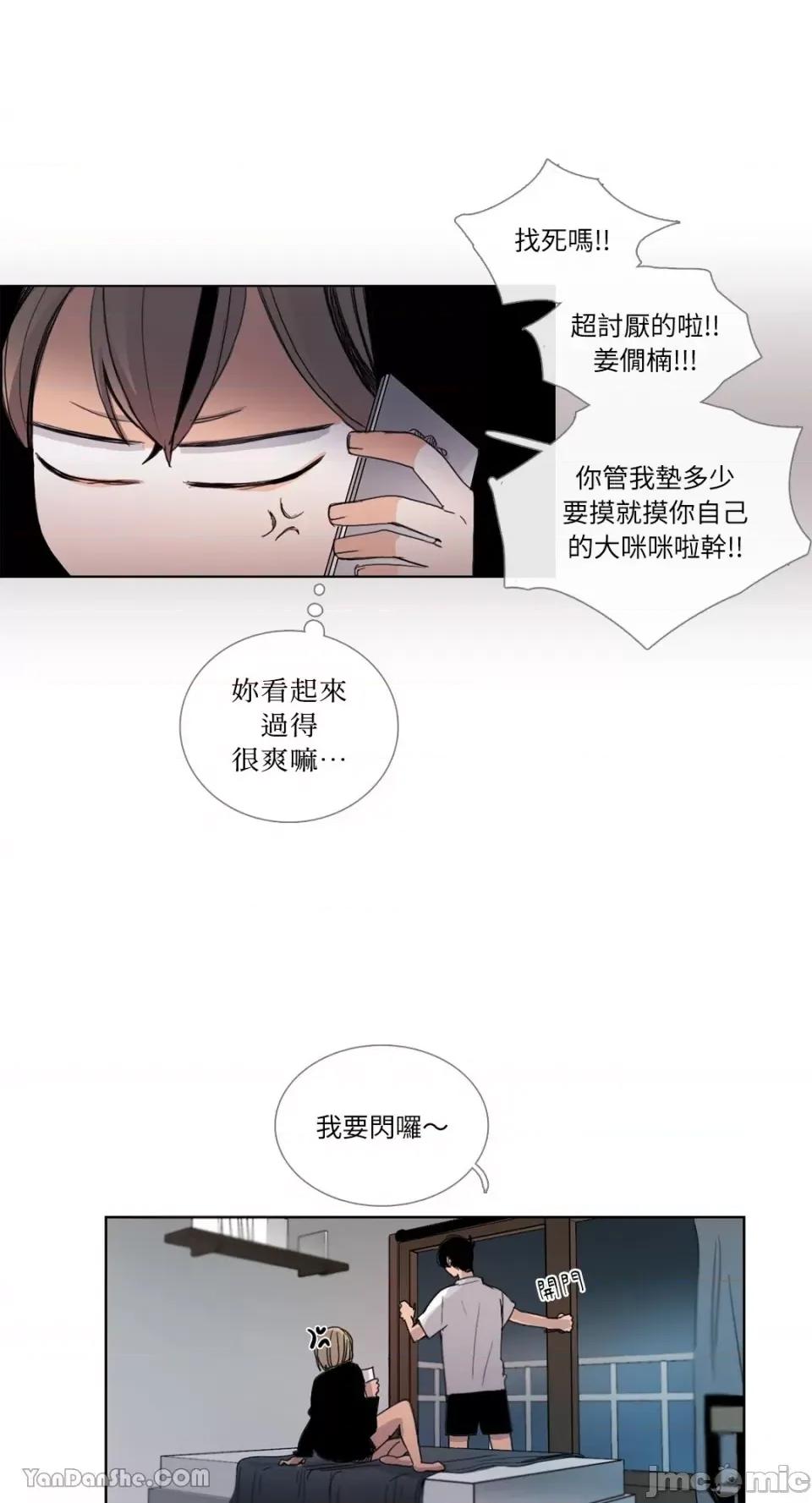 Talk Talk to Me-31 第21页