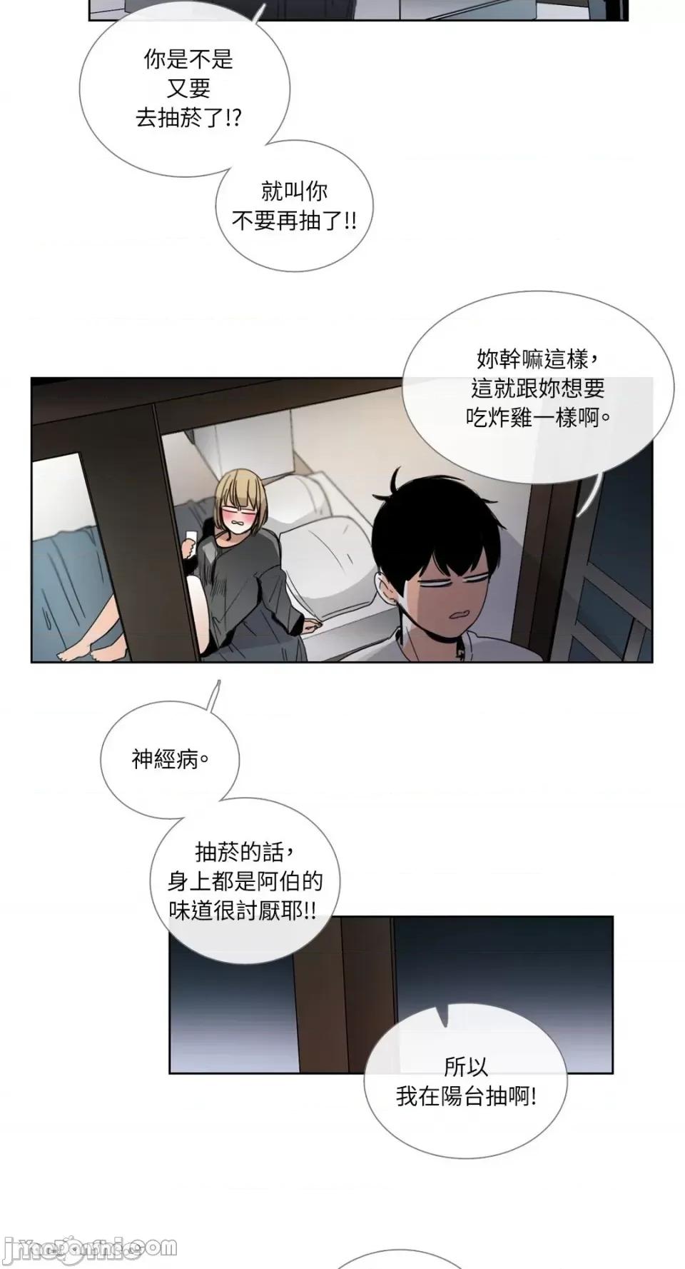 Talk Talk to Me-31 第22页