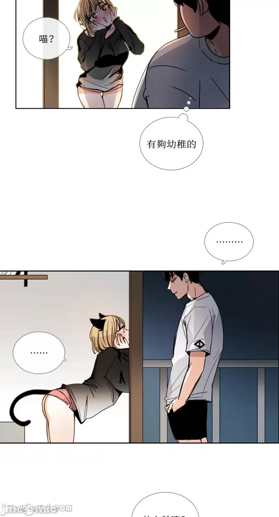 Talk Talk to Me-31 第27页
