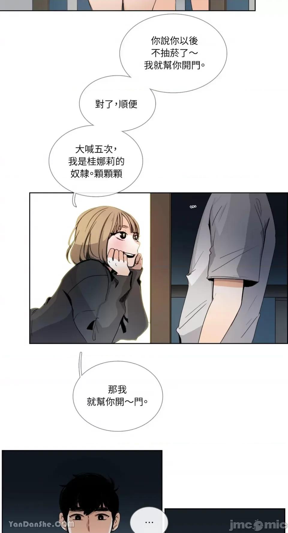 Talk Talk to Me-31 第29页