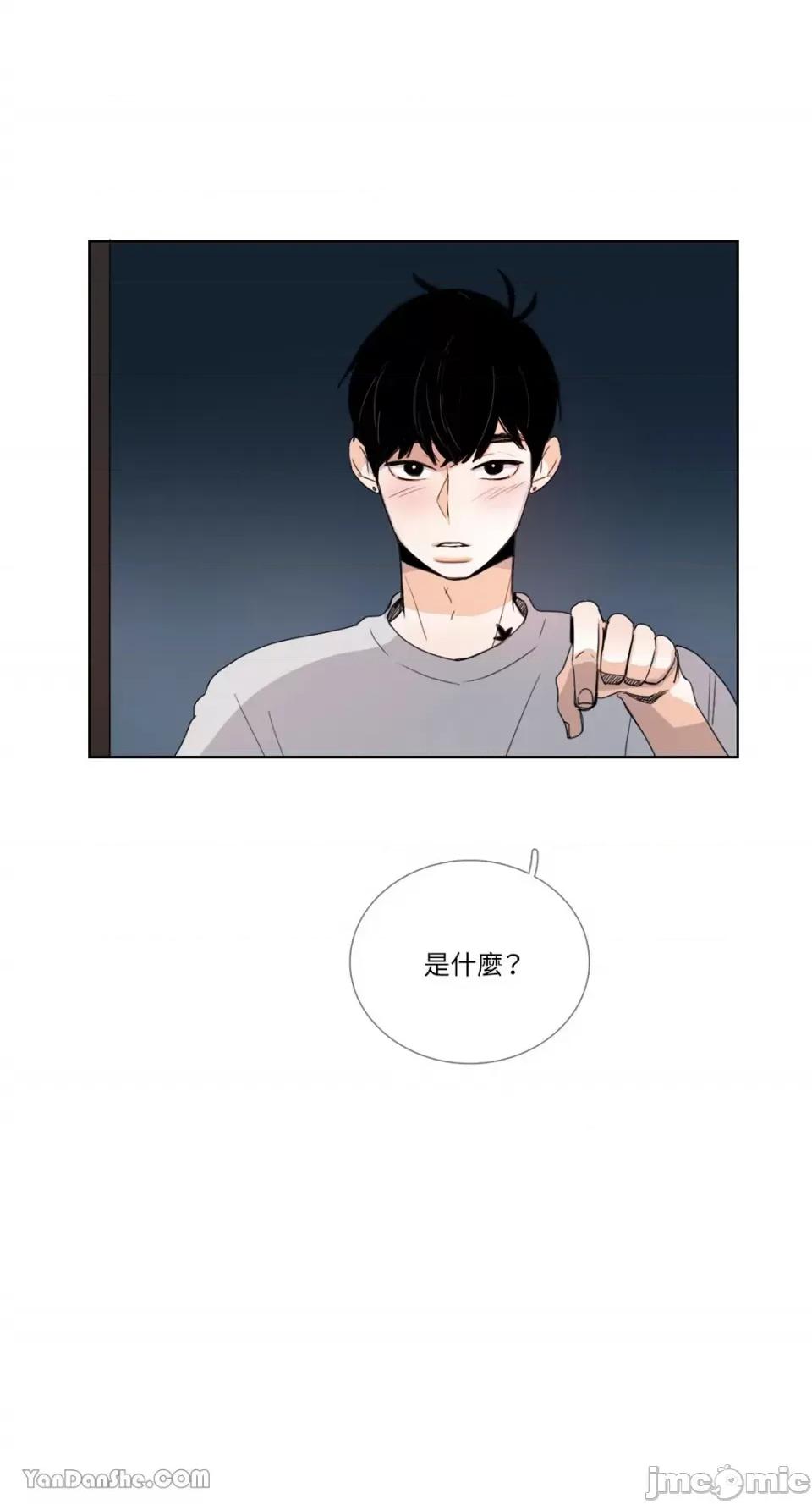 Talk Talk to Me-32 第6页