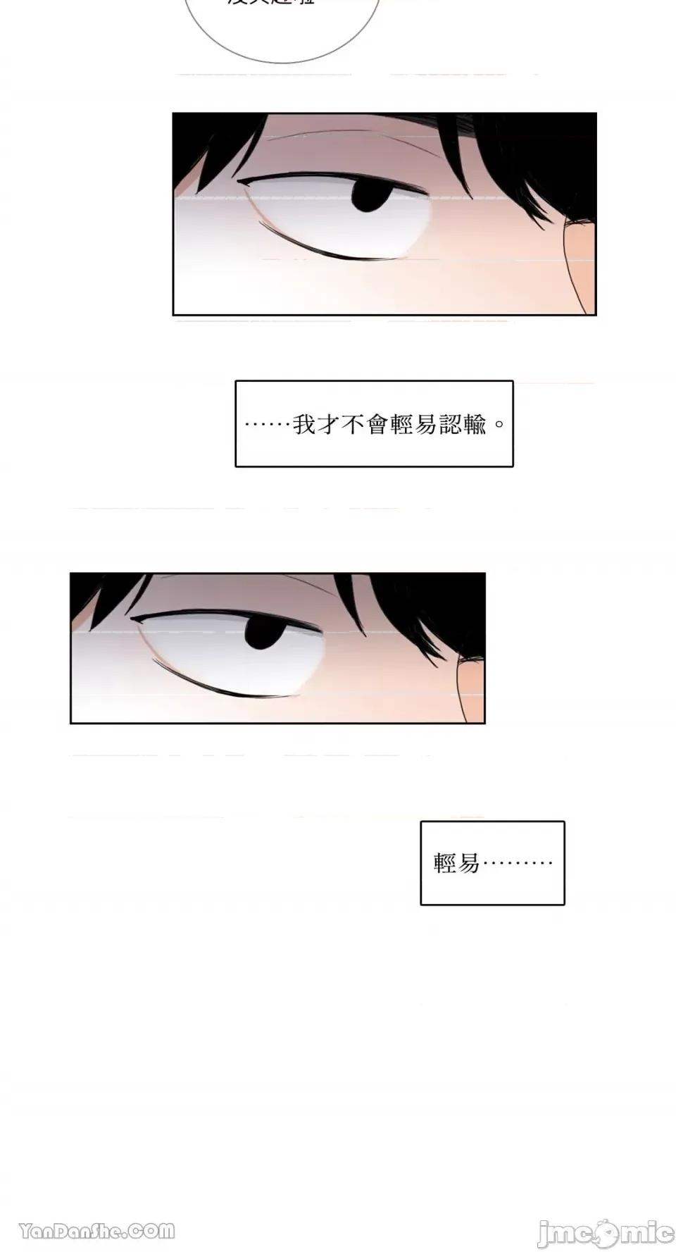 Talk Talk to Me-32 第13页