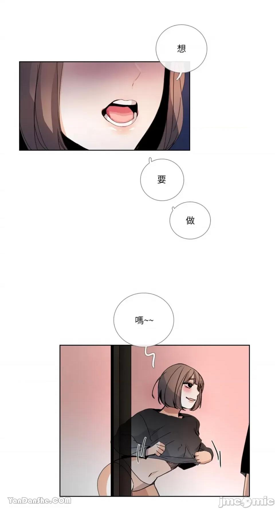Talk Talk to Me-32 第19页
